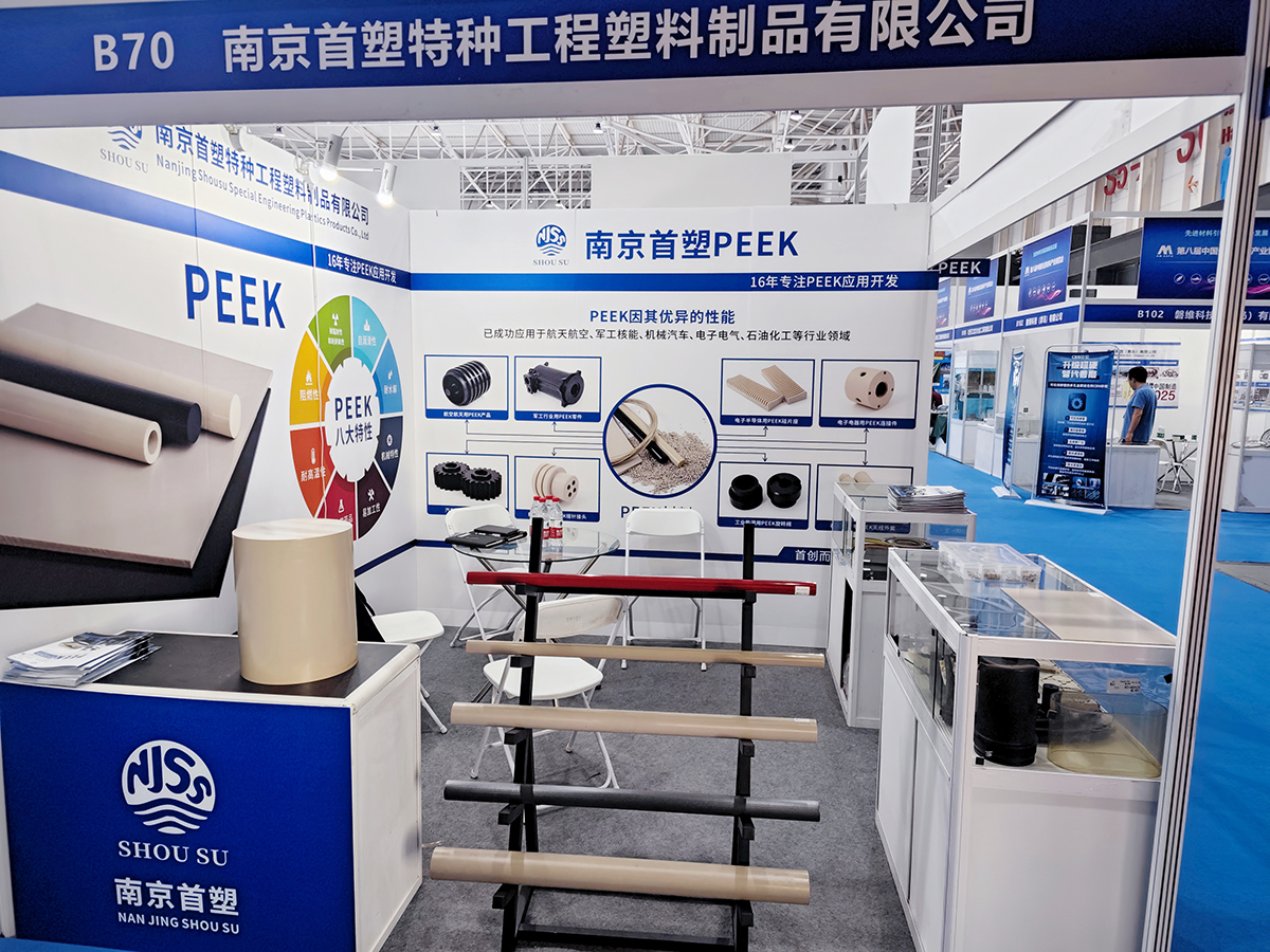 青島第8屆中國先進材料產(chǎn)業(yè)博覽會 青島第8屆中國先進材料產(chǎn)業(yè)博覽會