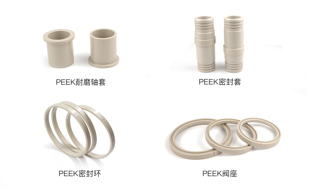 PEEK管材應(yīng)用 PEEK管材應(yīng)用