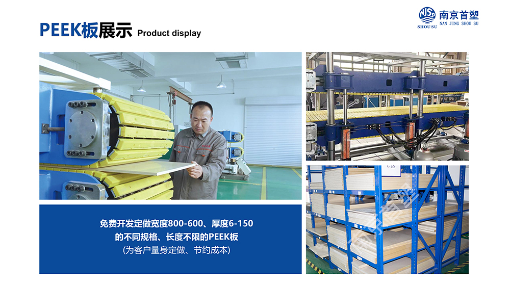 聚醚醚酮PEEK 聚醚醚酮PEEK