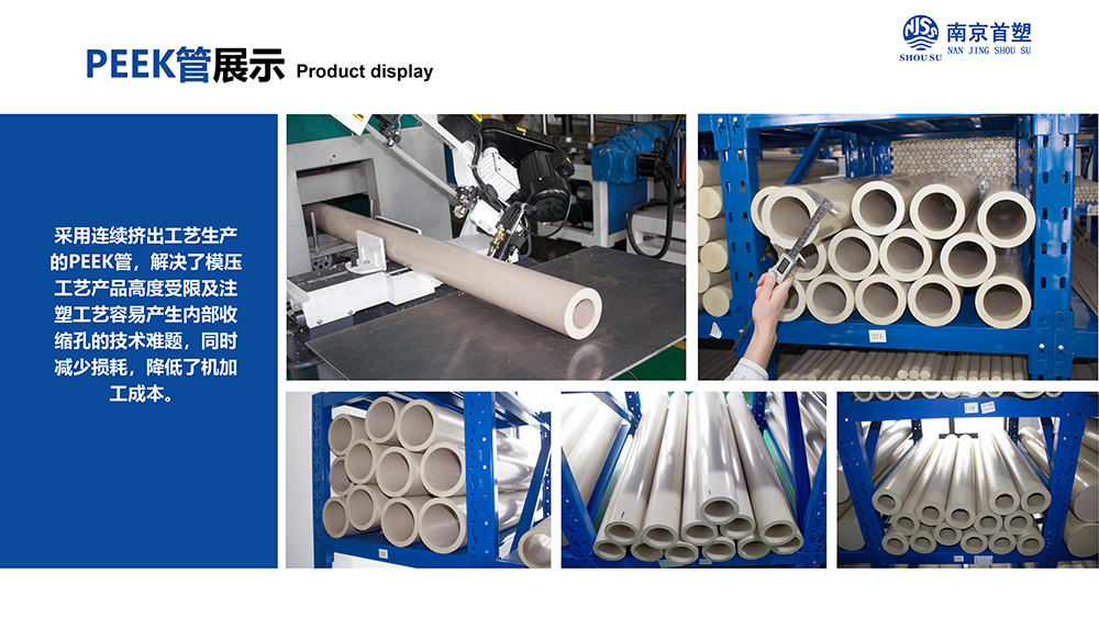 聚醚醚酮PEEK 聚醚醚酮PEEK