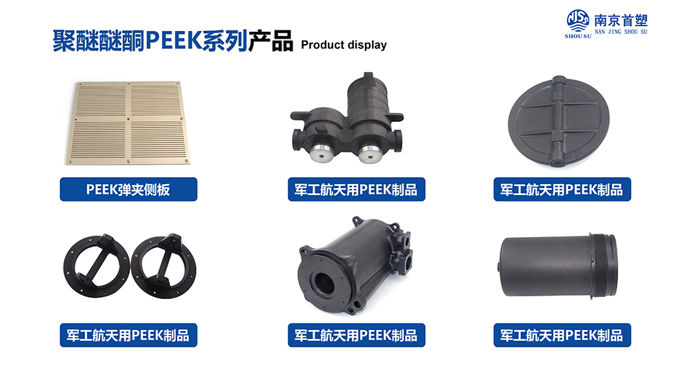 聚醚醚酮PEEK 聚醚醚酮PEEK