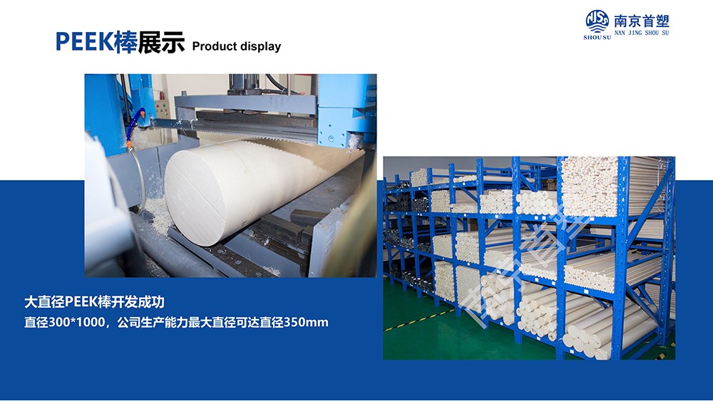聚醚醚酮PEEK 聚醚醚酮PEEK